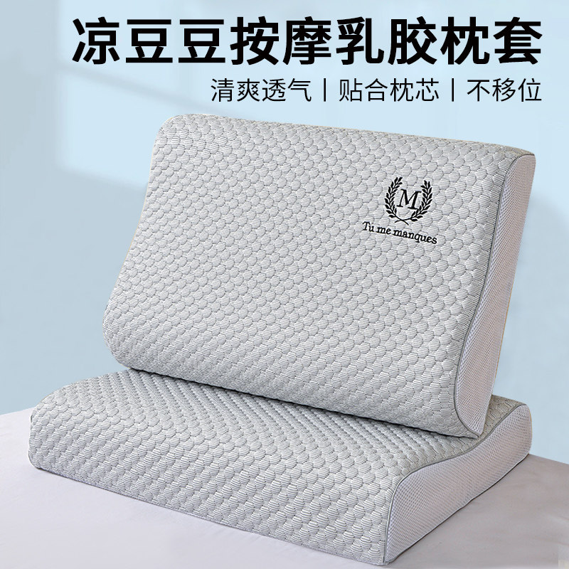 夏凉乳胶枕套成人家用记忆棉枕芯内胆B套35x55儿童枕头套小号30x5图片