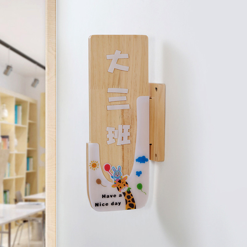 可更换实木幼儿园班级园长科室学校教室年级装饰挂牌门牌木牌定制