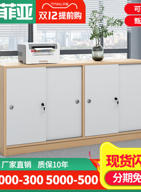 办公室隔断柜矮柜推拉门复印机底座柜打印机柜办S公边柜木质文件