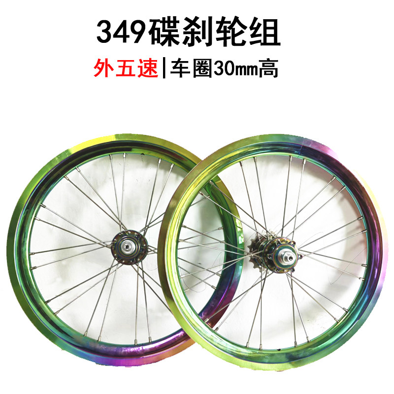 摺叠车16寸炫彩色电视镀外五速30mm刀圈轮组24孔4培林改装349碟煞