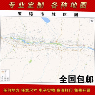 2024新款宝鸡市地图贴图 办公室挂图 高清防水墙壁装饰画定制地图