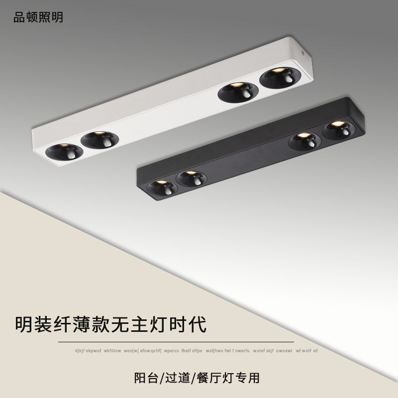 led明装超薄防眩吸顶灯长条射灯卧室客厅阳台天花极简射灯无主灯,家装灯饰光源,明装射灯,淘宝优惠券,粉丝福利购,淘宝优惠卷