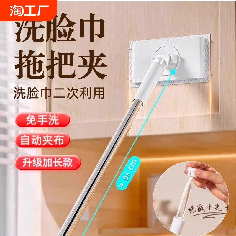 免手洗洗脸巾小拖把可夹布卫生间浴室墙面清洁地板地拖湿巾洗脸巾