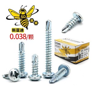新亚迪圆头十字槽螺钉燕尾螺丝蓝白锌螺钉自攻钻头螺丝钻尾螺丝