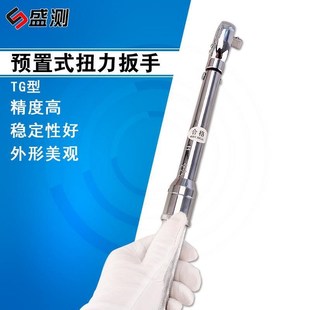 TG预置式螺丝扭力扭矩力矩扳手带棘轮可先预设报警