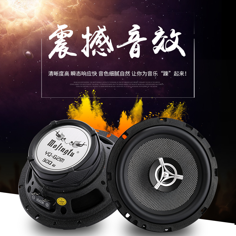 宝骏730 560 510 310专用改装汽车音响箱6.5寸喇叭 重低音扬声器