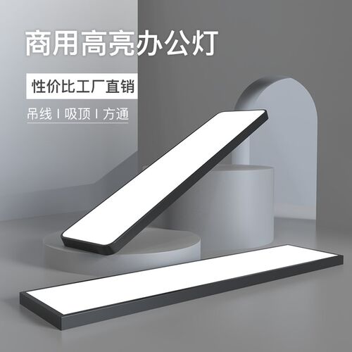超亮led长条灯办公室吊灯理发店铺商用教室吸顶健身房Z超市日光灯