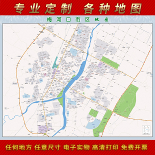 2024新款梅河口市城区地图办公室挂图高清防水墙壁装饰物推荐定制