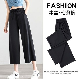 阔腿裤 宽松休闲冰丝七分裤 女夏季 2加肥加大码 300斤胖mm薄款 特大码