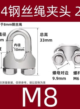 厂促4U卡型线夹不锈钢钢丝绳卡扣紧夹头0线白夹器头锁扣钢夹夹头