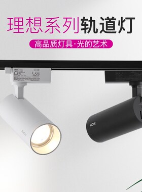 射灯led轨道灯伸缩吊杆背景墙导轨聚光灯服装店铺20w30瓦滑道射灯