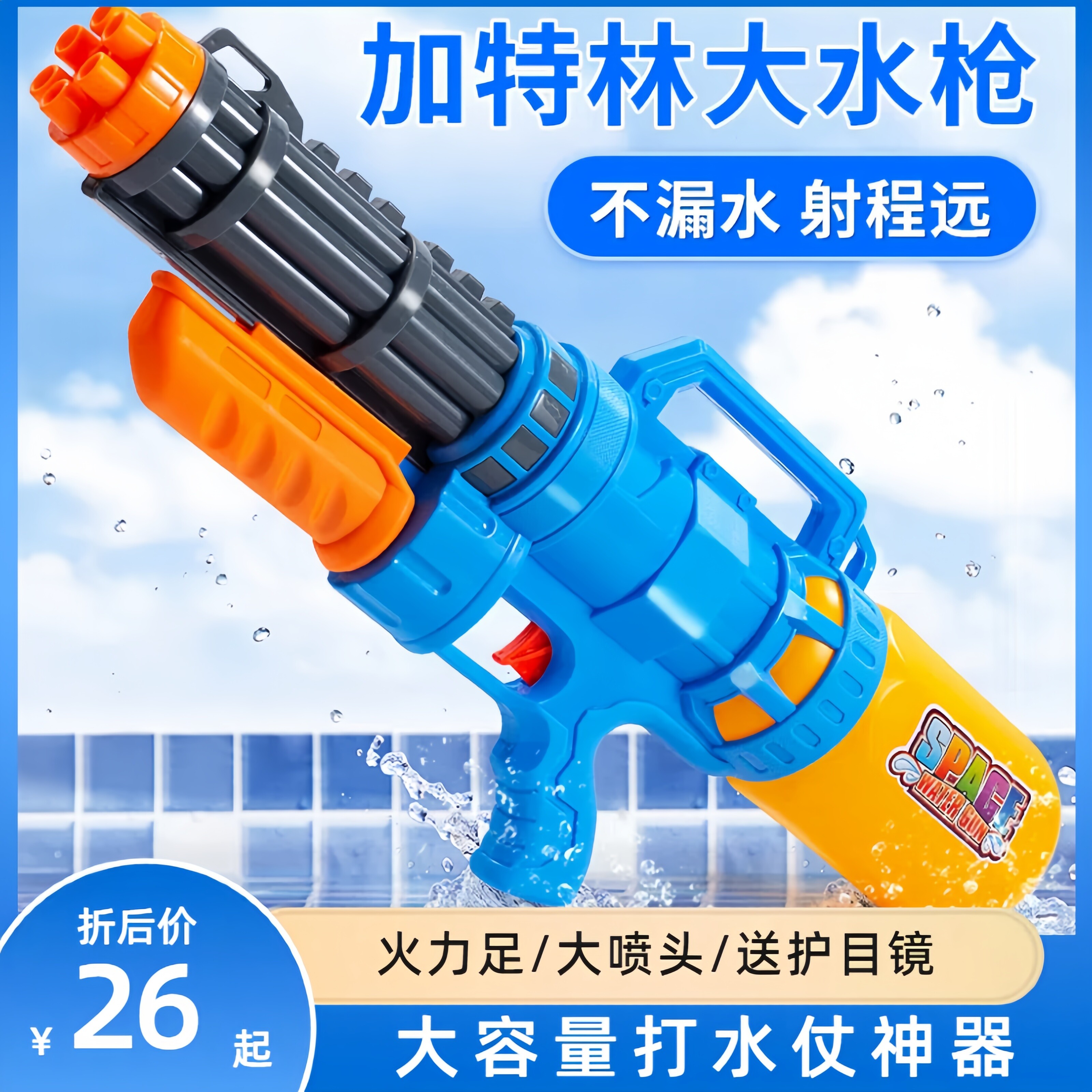 加特林水枪儿童玩具大号容量琳喷水成人六一节专用装备打水仗神器
