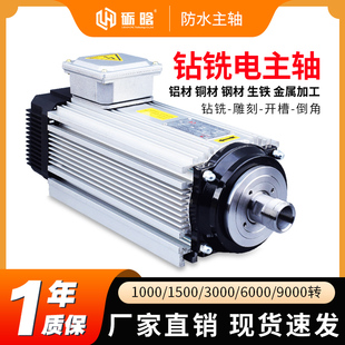 锯片主轴 雕刻机防m水主轴钻铣铝材钻孔钢铁磨削高精低速 锯片电
