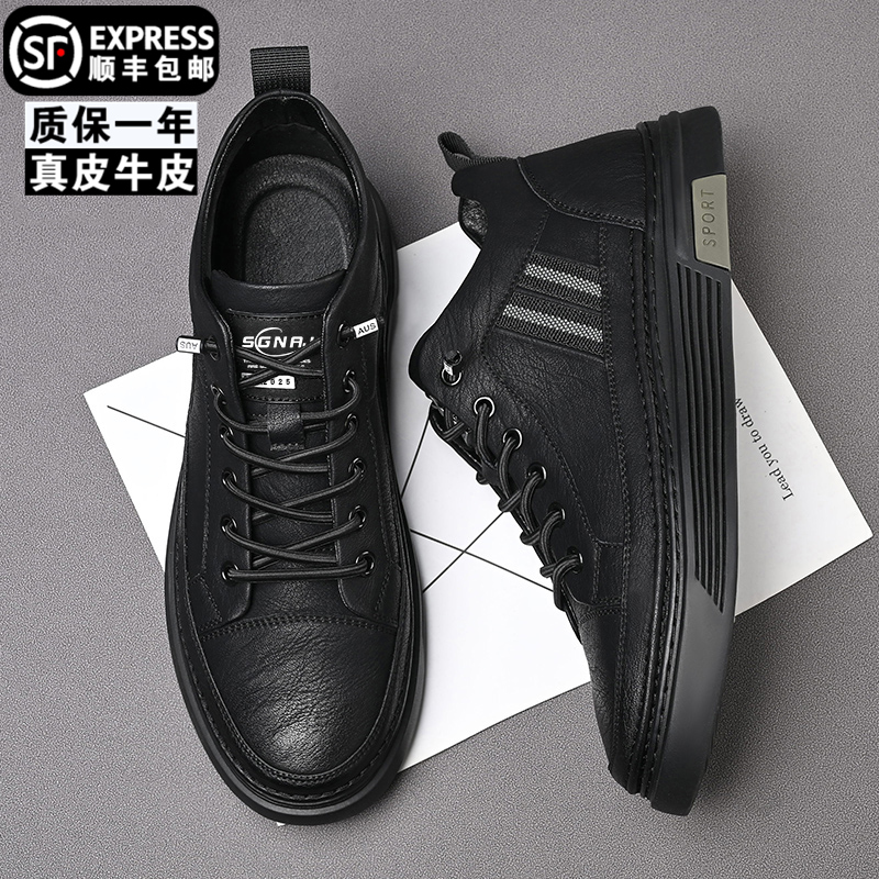 皮鞋男款2023春季新款潮流百搭男士休闲鞋子真皮软底黑色透气板鞋