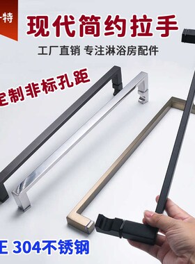 哑黑色枪灰色极简304不锈钢淋浴C房拉手浴室隔断玻璃门拉手门把手