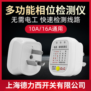 相位检测b仪验电器插座漏电测试仪电路测电检测器电源专业试电源