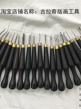 木版画工具  木刻刀 刻刀圆刀平刀 斜刀 角刀 0.6Mmm15mm 1mm 2mm