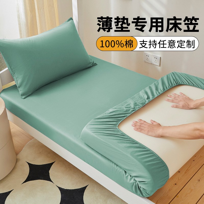 学生宿舍上下铺8g0x90x100x190x200cm棕垫薄垫专用床垫套床笠单件