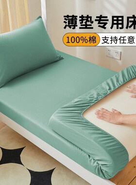 学生宿舍上下铺8g0x90x100x190x200cm棕垫薄垫专用床垫套床笠单件