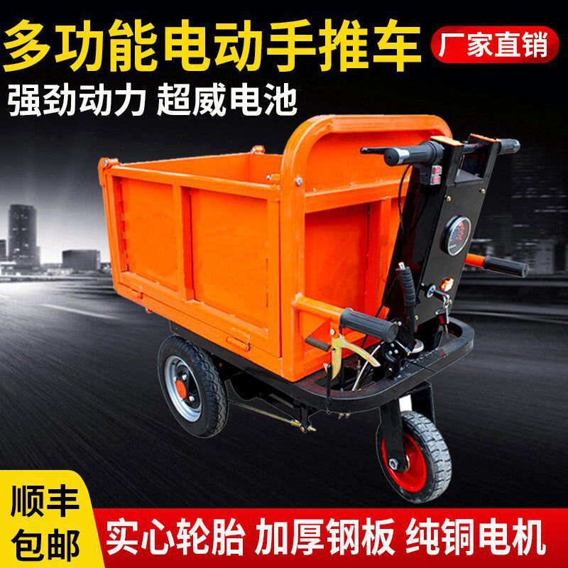 电动手推车工地灰斗车q三轮翻斗车建筑上料搬运拉货车拉粪工具车