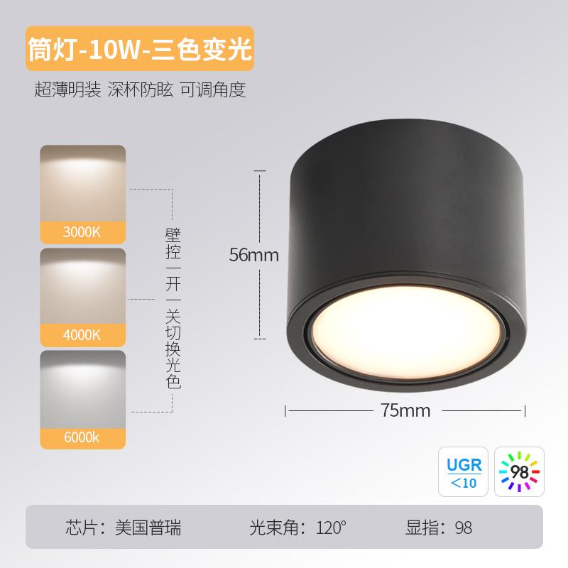 小客厅过道防眩角吸顶灯筒可调灯家用led射灯 灯无主明装超薄灯