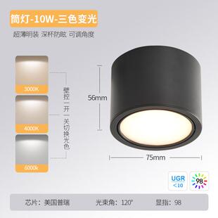 小客厅过道防眩角吸顶灯筒可调灯家用led射灯 灯无主明装超薄灯
