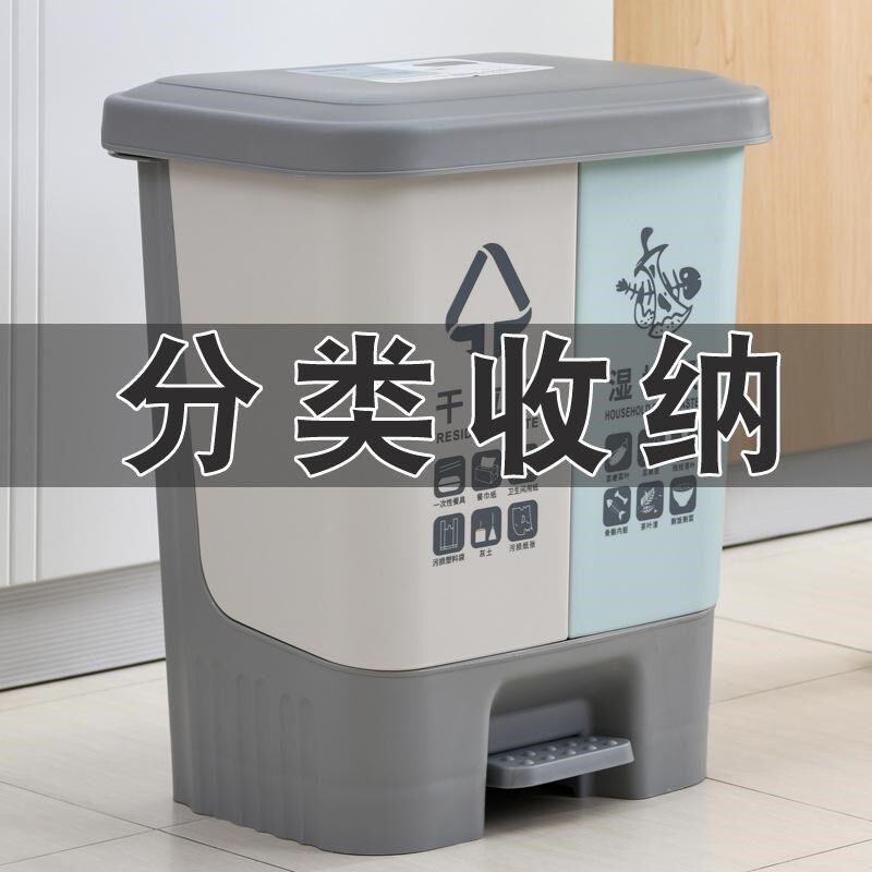 垃圾桶家用带盖分类厨房脚踏式双干湿分离客厅筒卧室二合一卫生间