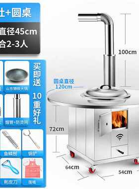 柴火新式家用新款烧不锈s钢材柴火木柴移动式灶炉灶款面圆桌铁锅