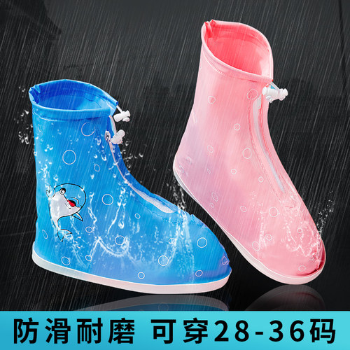 儿童雨鞋防水套女水鞋防滑雨靴下雨鞋子套透明水鞋耐磨防水雨鞋套