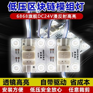 led漫反射区块链灯条24V低压广告卡布灯箱卷帘灯软膜天花模组光源