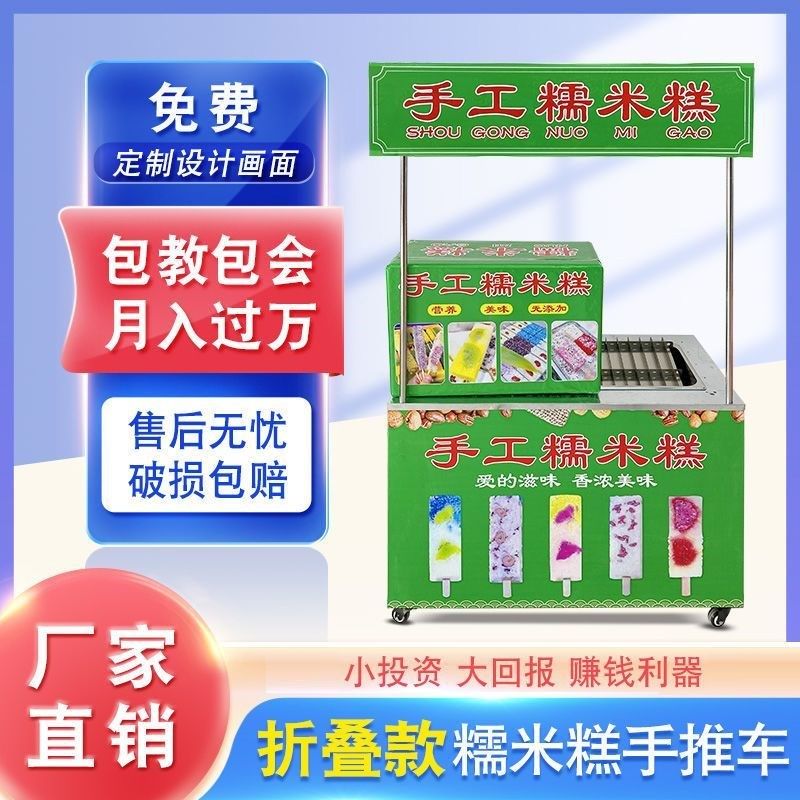 糯米糕摆摊小推车糯米滋小本创业宵夜推车长方形蒸糕不锈钢模具,五金/工具,美食车/早餐车/小吃车,淘宝优惠券,粉丝福利购,淘宝优惠卷