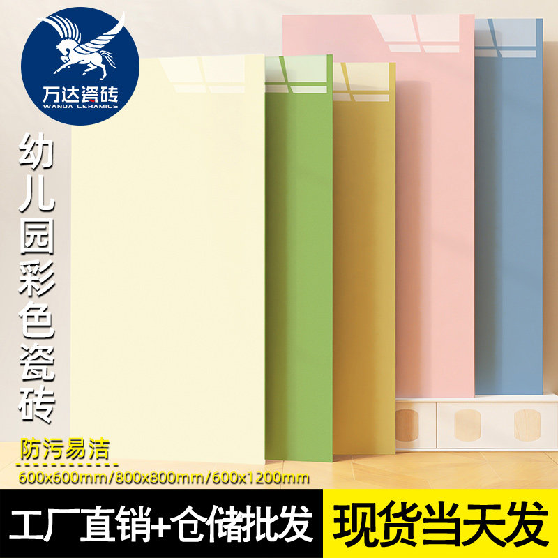 纯色彩色抛釉砖600x1200防滑地板砖黄蓝红绿橙色幼儿园工程瓷砖
