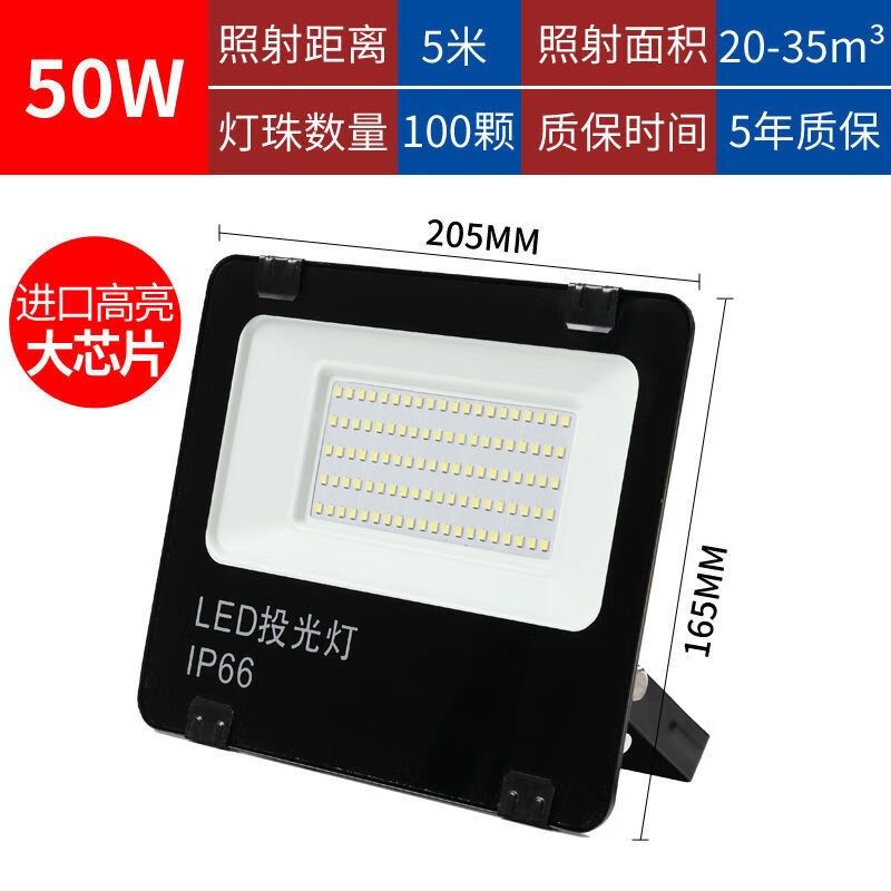 led投光灯室外灯照明庭院工厂房仓库高亮泛光灯50W射灯户外灯防水,家装灯饰光源,投光灯/泛光灯,淘宝优惠券,粉丝福利购,淘宝优惠卷
