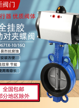气动蝶阀D671X-16Q对夹式阀门不锈钢板DN50  80 100 1T50 250 300