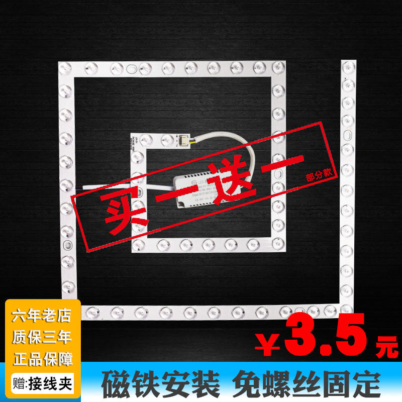 led吸顶灯灯芯圆形灯盘改造灯板环形替换光源透镜模组灯泡灯珠,家装灯饰光源,LED球泡灯,淘宝优惠券,粉丝福利购,淘宝优惠卷