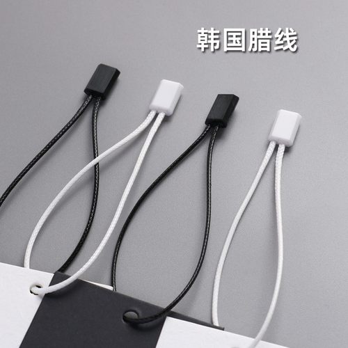 通用服装吊牌绳吊粒 韩国蜡绳循坏重复使用单插插头