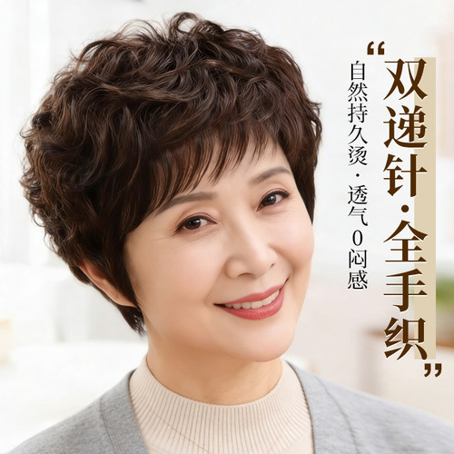 短卷发假发女真人发丝全头套中老年日常自然薄款辫子发全手织假发
