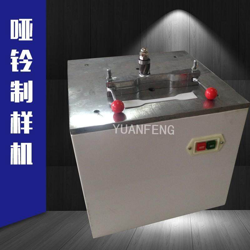 硬质塑料哑铃制样机 塑料制样机配合金钢铣刀 哑铃制样机铣刀,机械设备,试验机,淘宝优惠券,粉丝福利购,淘宝优惠卷