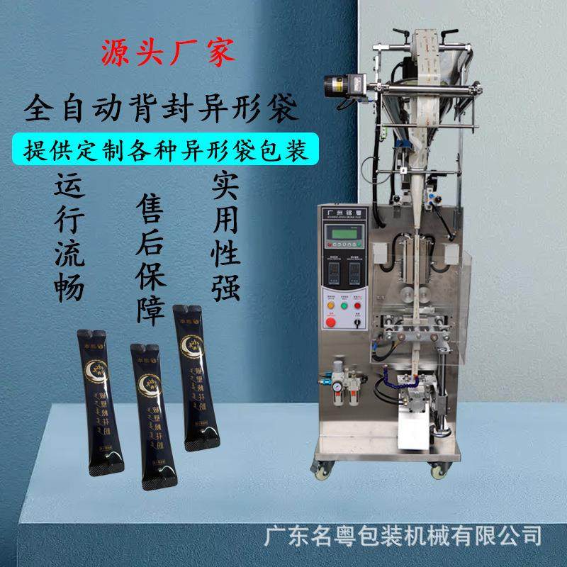 全自动袋装豆浆粉包装机 长条大豆粉羽衣甘蓝粉切圆角立式粉末机,办公设备/耗材/相关服务,包装机,淘宝优惠券,粉丝福利购,淘宝优惠卷