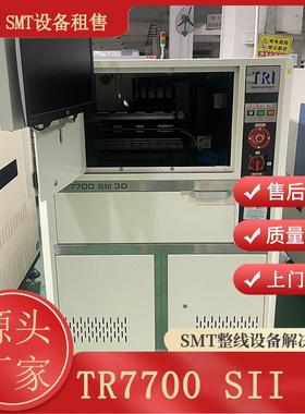 SMT设备 二手德律TR7700 SII 3D AOI高精度焊膏检测设备 可租可售