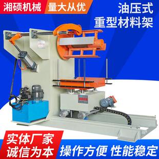 厂家供应开平机偏摆送料机伺服滚轮送料机开卷校平送料剪切线