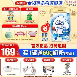 伊利奶粉QQ星榛高4段儿童成长高钙营养配方牛奶粉700g适合3-12岁