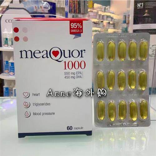 现货 意大利 金凯撒鱼油 omegor meaquor 1000dha鱼油30粒omega3