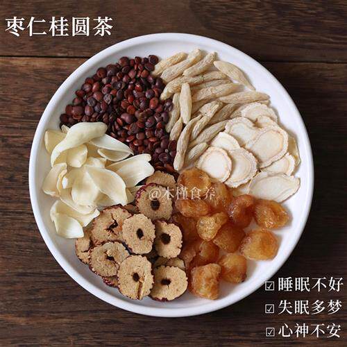 安神茶酸枣仁百合麦冬西洋参红枣桂圆睡眠宁心晚安组合养生花茶包