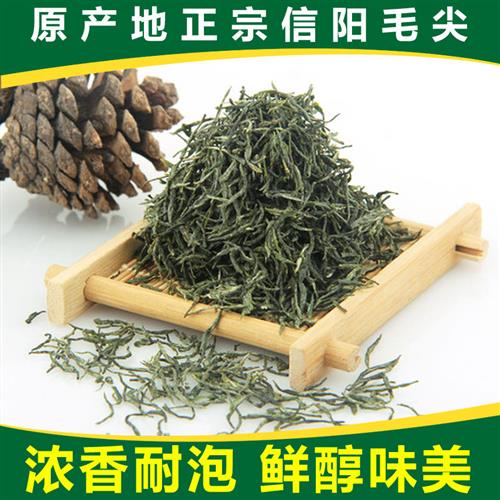 信阳毛尖2025新茶雨前茶特级茶叶浓香型绿茶散装春茶一芽一叶500g
