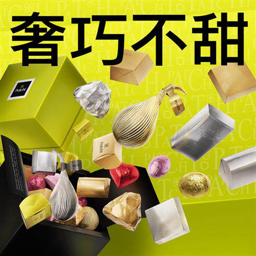 Patchi芭驰迪拜巧克力坚果夹心礼盒高端进口零食送女友生日礼物