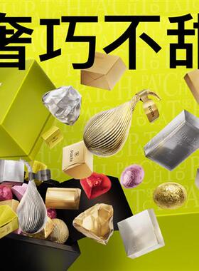 Patchi芭驰迪拜巧克力坚果夹心礼盒高端进口零食送女友生日礼物