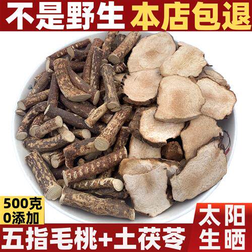 五指毛桃土茯苓深山野生中药材干货健脾祛湿汤河源土货天然煲汤料