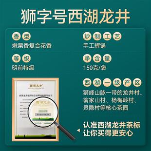 2025新茶上市卢正浩西湖龙井狮字狮峰龙井明前特级高端春茶绿茶叶