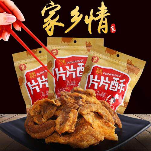香酥片猪肉渣如皋特产油渣子香酥肉猪油渣干炸五花肉网红零食小吃